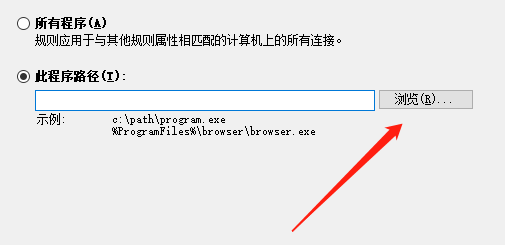 win10家庭版限制软件联网方法