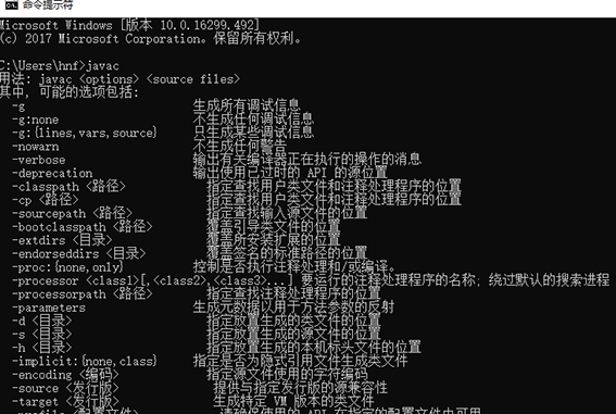 详解：配置JDK环境变量后是否需要重启系统？