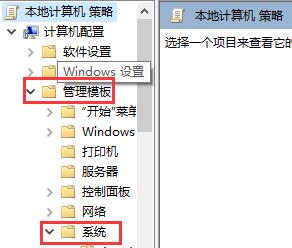 win10快速关机关闭教程
