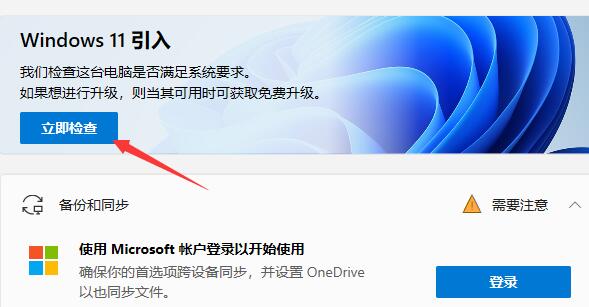 如何升级Windows XP至Windows 11