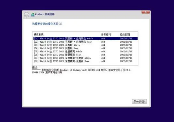 Win10 LTSC支持截止日期是什么时候？