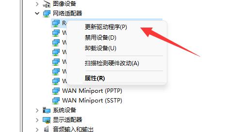win11网络和internet设置没有wifi解决方法