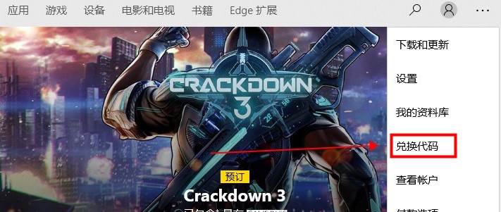 xbox控制台激活指导