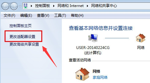 win7设置本地连接的详细方法