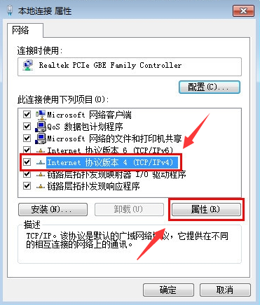 win7设置本地连接的详细方法