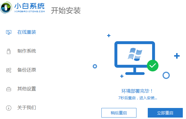笔记本win7怎么升级到win10系统