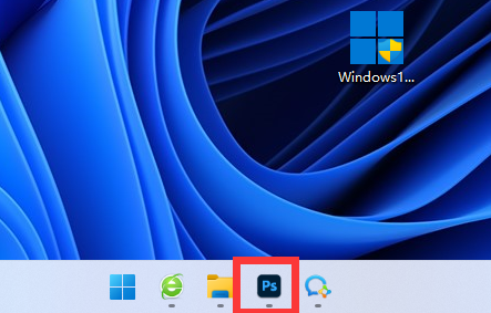 无法将图片直接拖放到任务栏中的PS软件中