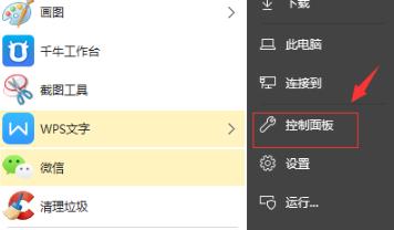 win10调试前面板声音方法
