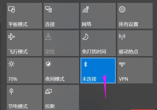 Windows 10 20H2蓝牙连接指南
