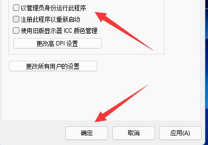 win11此应用无法在你的电脑上运行