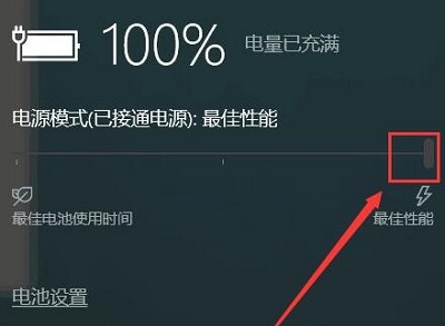 Win10的电池电量弹出界面是怎样的？