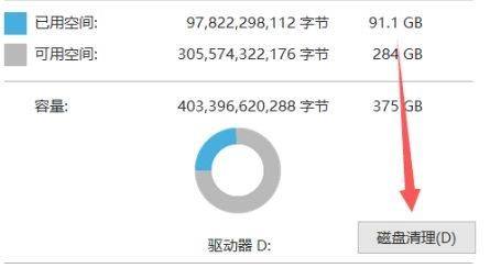 解决win11系统磁盘清理问题的教程