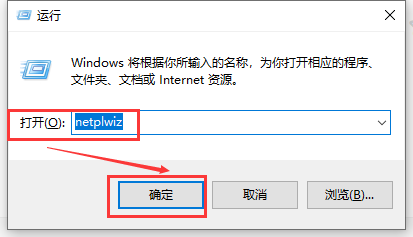 取消win10账户密码登录的方法