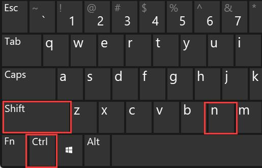 快速了解win11创建文件夹的键盘快捷方式