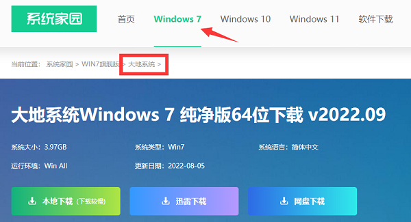 Win7操作系统的下载位置和获取链接
