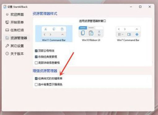 Win11右键菜单怎么变回去?Win11右键菜单改回Win10教程