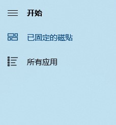 win10平板模式与桌面模式功能对比详解