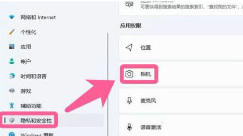 Win11摄像头禁用了怎么办?Win11系统禁用摄像头无法使用解决方法