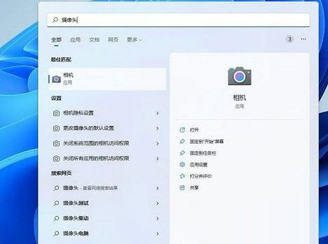Win11摄像头禁用了怎么办?Win11系统禁用摄像头无法使用解决方法