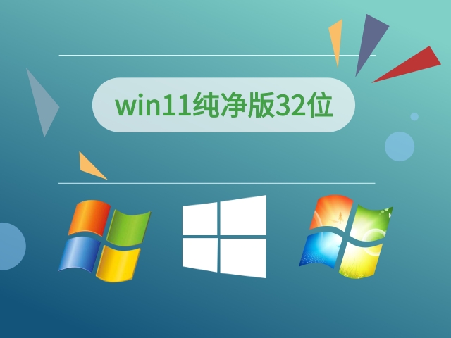 官方win11哪个版本最精简