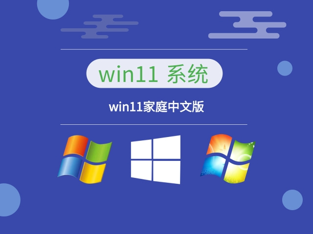 哪一个版本的Windows11最佳?