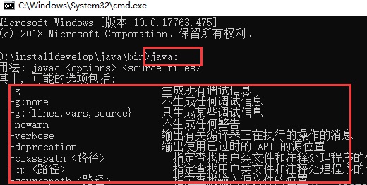 javac不是内部或外部命令怎么办