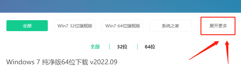 深度技术win7万能装机版在哪里下载