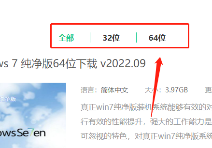 深度技术win7万能装机版在哪里下载