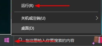 取消win10系统开机密码的教程