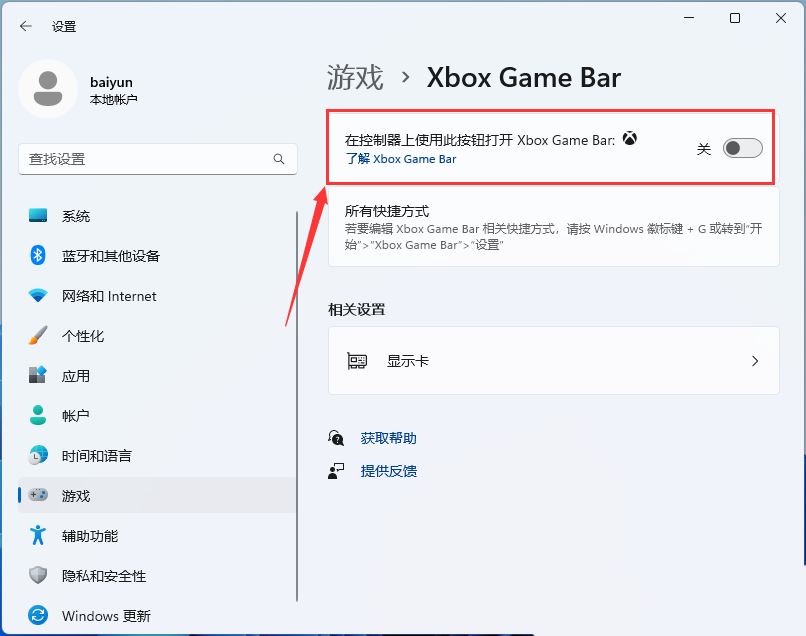 Win11游戏显示找不到d3dx9怎么办? Win11中d3dx9.dll丢失的解决办法