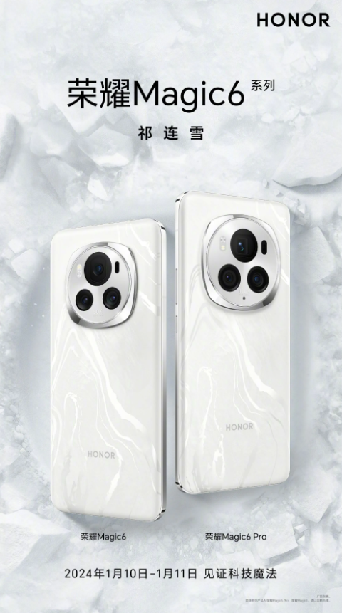 荣耀Magic6系列五款配色齐亮相,经典绒黑色引领时尚新潮流