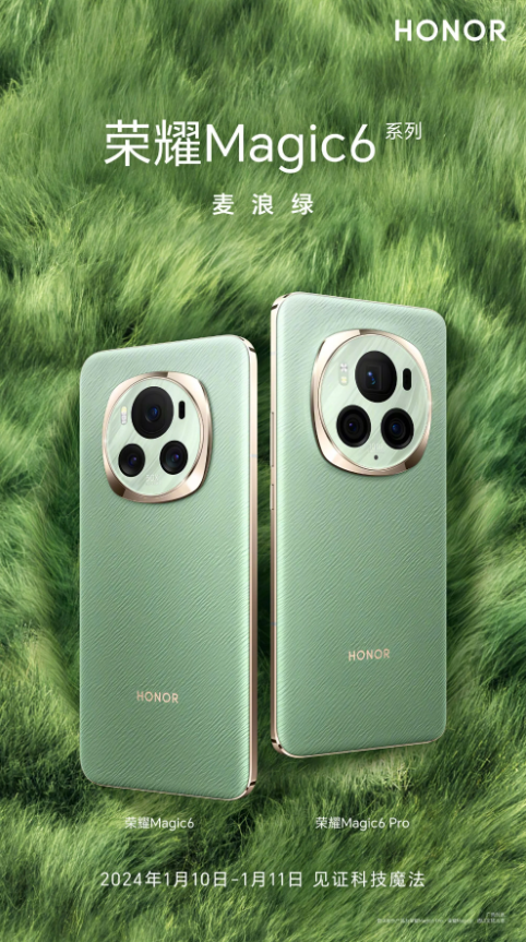 荣耀Magic6系列五款配色齐亮相,经典绒黑色引领时尚新潮流