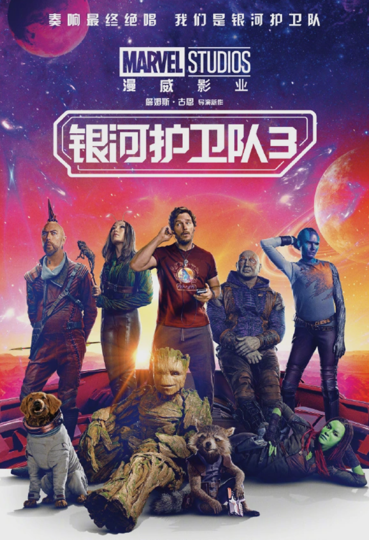 环球影业超越迪士尼，成为 2023 年全球票房收入最高的电影公司