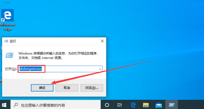 Win101909的硬盘分区格式详细了解方法