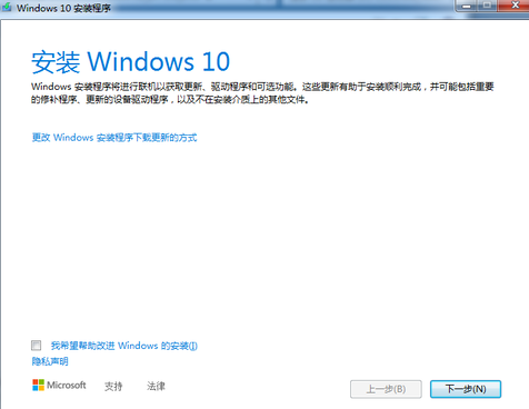 盗版Win7能免费升级Win10吗