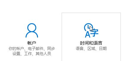 win10家庭版转换至繁体字方法细解