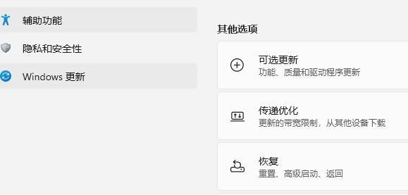 Win11回退至Win10无效时的应对方法