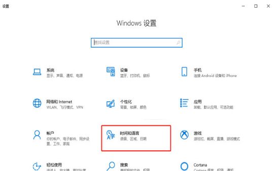 win10家庭版安装语言包的方法