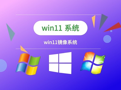 如何下载和安装Windows 11
