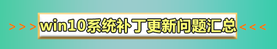 KB4512507更新了什么内容