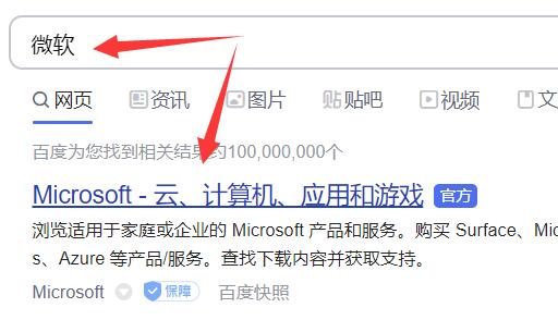 Win11下载教程：微软官网详细指南