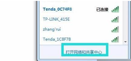 如何找到win7的wifi开关