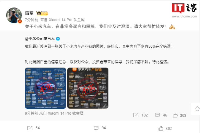 小米王化回应 SU7 汽车开启预定:P 图更用心,但依然是假的