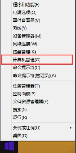 如何在Win8上设置开机密码