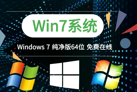 Win7系统在技术方面有哪些深度特性？