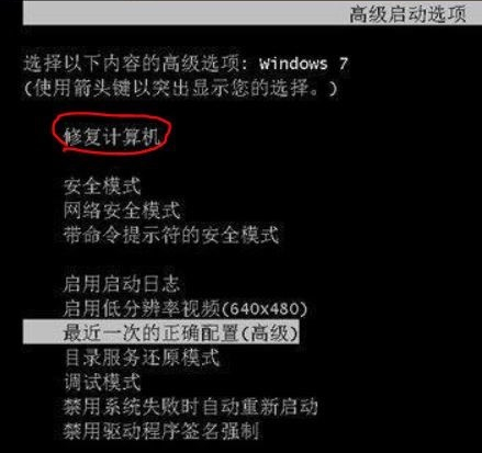 win7系统启动问题