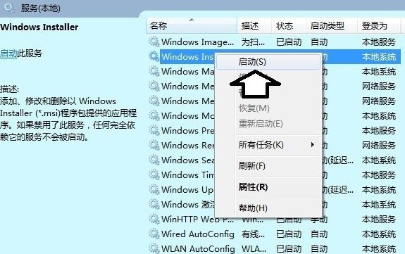 如何使用命令行sxstrace.exe工具