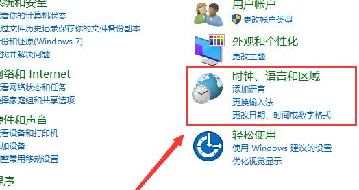 win10电脑时钟不断偏差