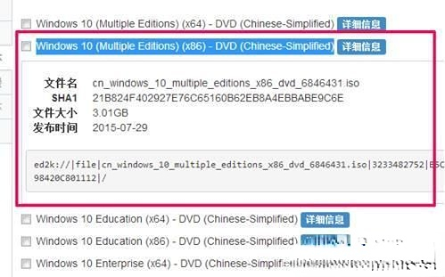 win10专业版下载msdn选哪个版本