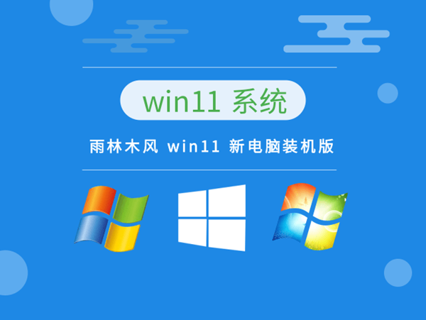 2024年低配置电脑适用的win11版本排名
